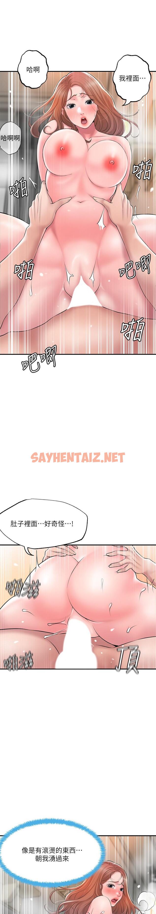 查看漫画幸福督市 - 第48話-呻吟聲蓋過老公的來電 - sayhentaiz.net中的891173图片