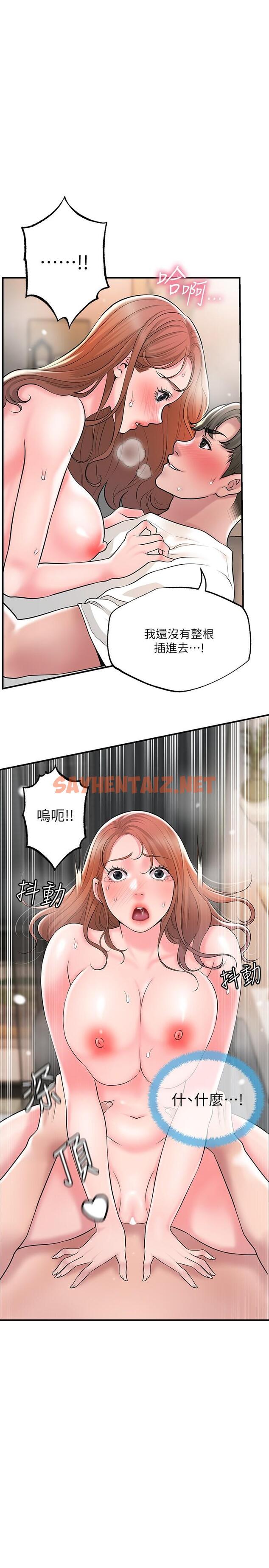 查看漫画幸福督市 - 第48話-呻吟聲蓋過老公的來電 - tymanga.com中的891175图片