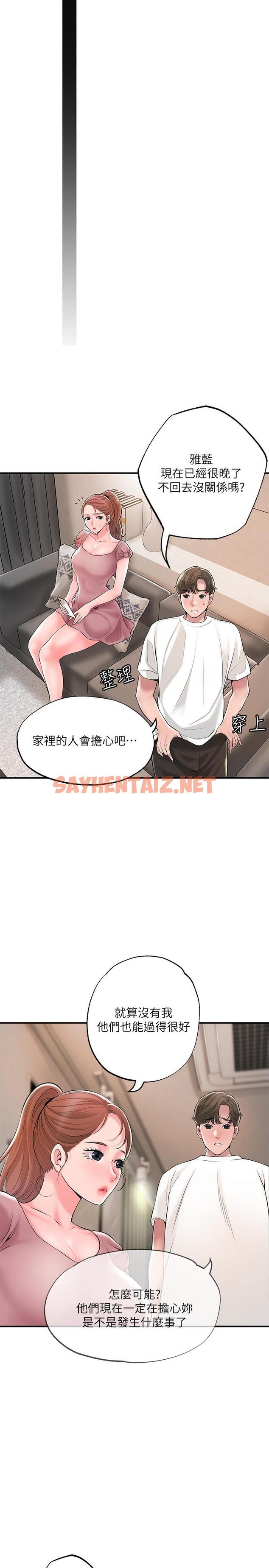 查看漫画幸福督市 - 第48話-呻吟聲蓋過老公的來電 - sayhentaiz.net中的891191图片