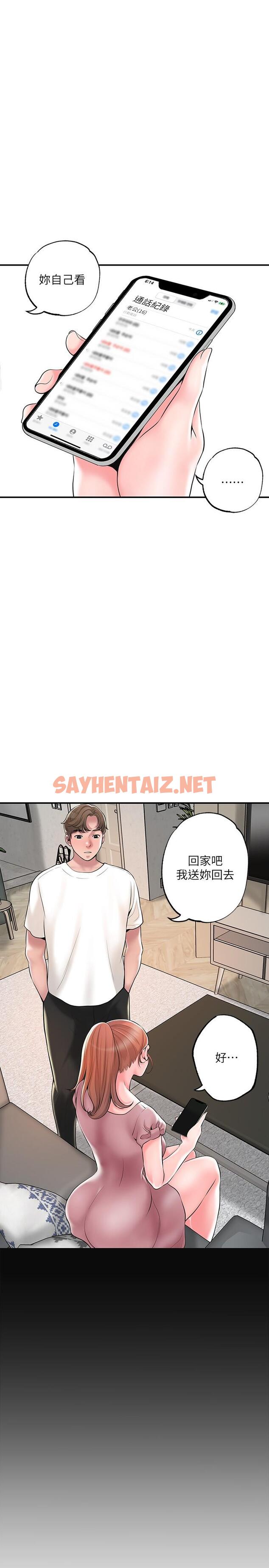 查看漫画幸福督市 - 第48話-呻吟聲蓋過老公的來電 - tymanga.com中的891193图片