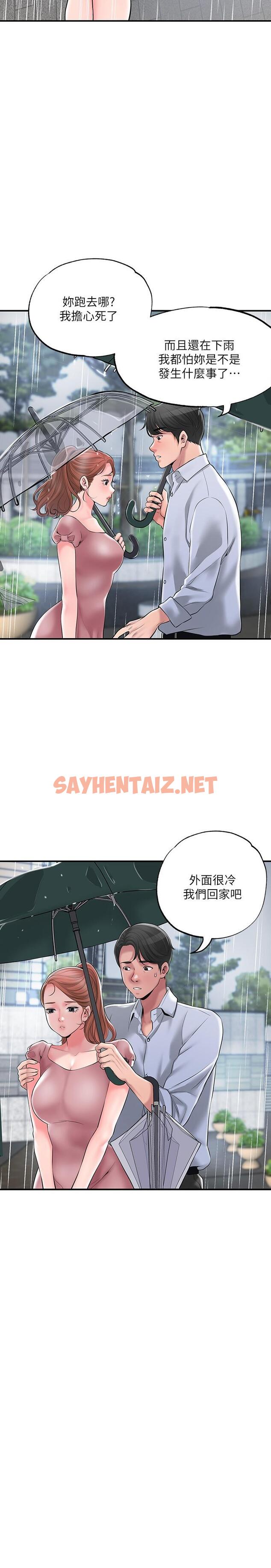 查看漫画幸福督市 - 第48話-呻吟聲蓋過老公的來電 - sayhentaiz.net中的891195图片