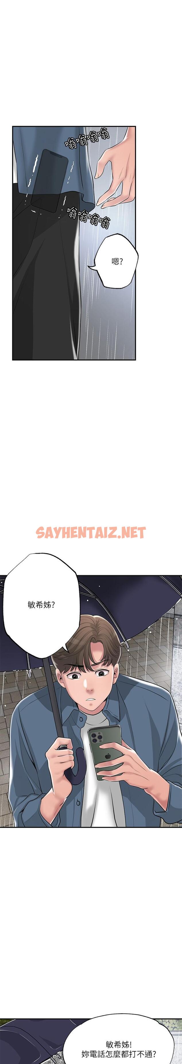 查看漫画幸福督市 - 第49話-我會好好享用你老婆 - sayhentaiz.net中的893518图片