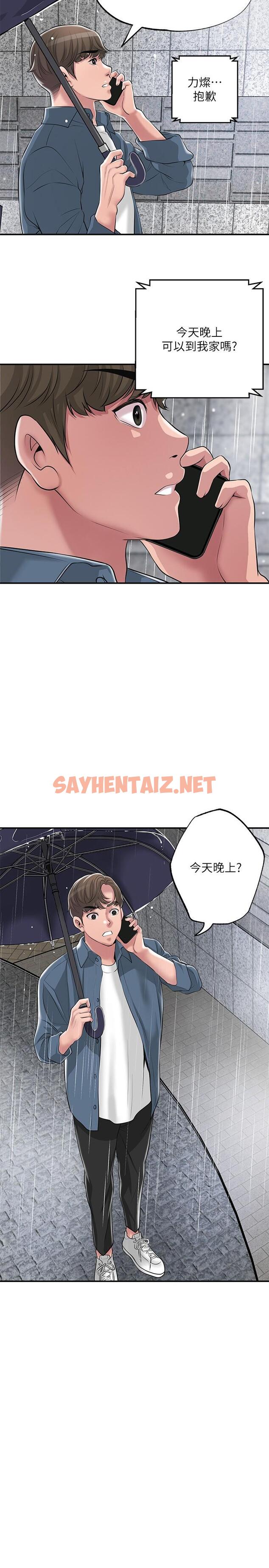 查看漫画幸福督市 - 第49話-我會好好享用你老婆 - sayhentaiz.net中的893519图片