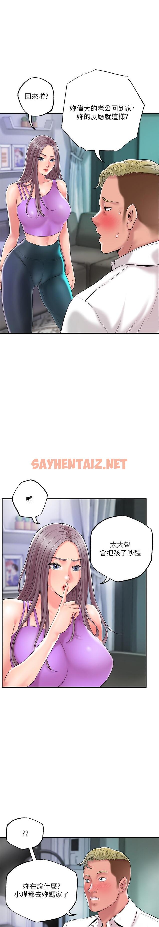 查看漫画幸福督市 - 第49話-我會好好享用你老婆 - sayhentaiz.net中的893524图片