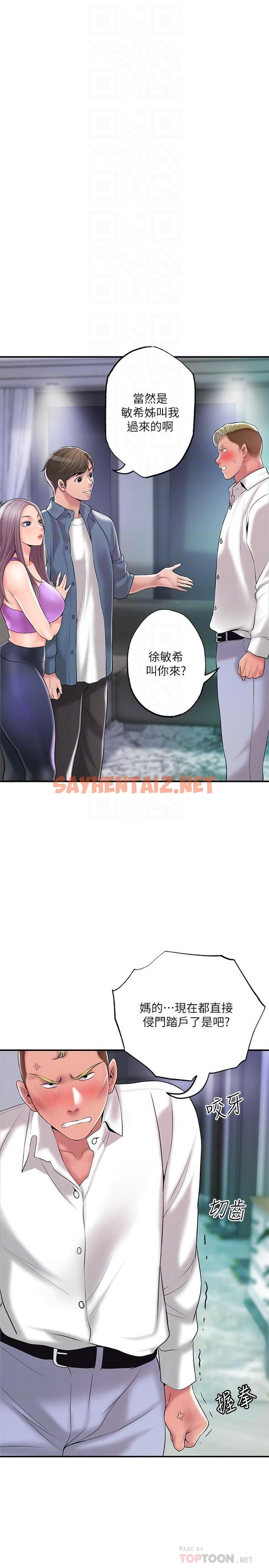 查看漫画幸福督市 - 第49話-我會好好享用你老婆 - sayhentaiz.net中的893527图片