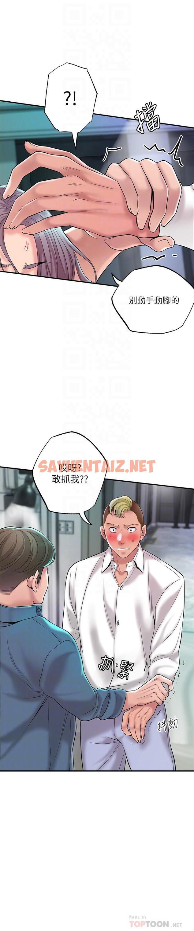 查看漫画幸福督市 - 第49話-我會好好享用你老婆 - sayhentaiz.net中的893529图片