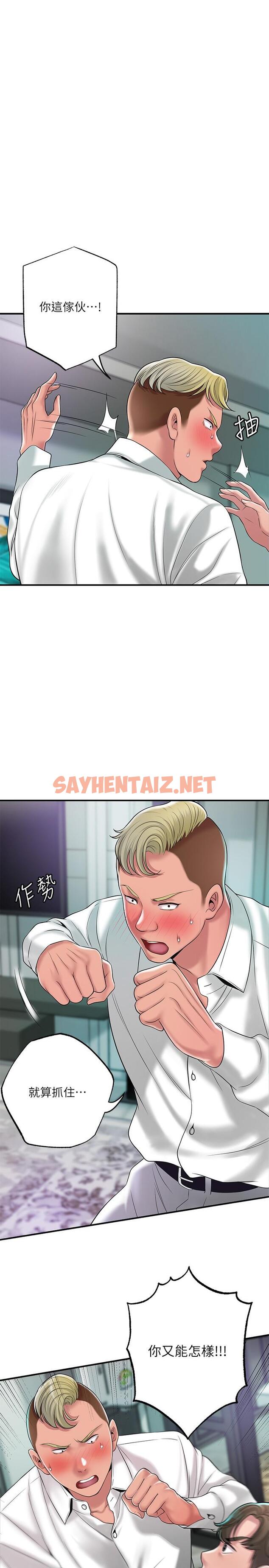 查看漫画幸福督市 - 第49話-我會好好享用你老婆 - sayhentaiz.net中的893530图片