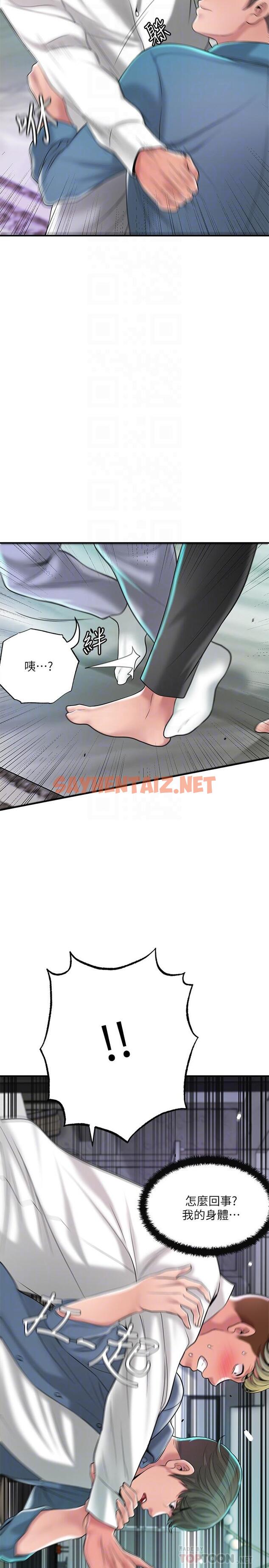 查看漫画幸福督市 - 第49話-我會好好享用你老婆 - sayhentaiz.net中的893531图片