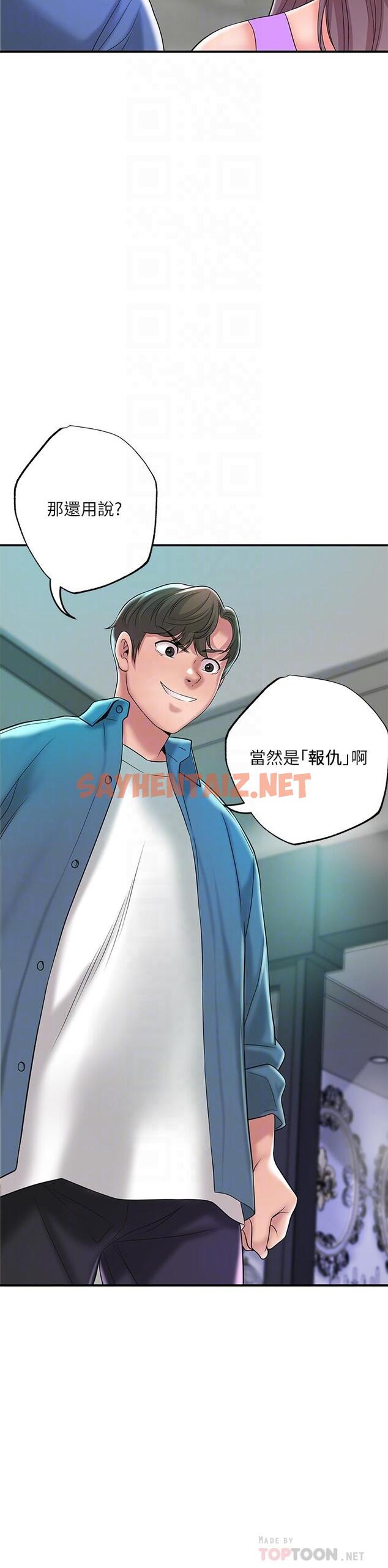 查看漫画幸福督市 - 第49話-我會好好享用你老婆 - sayhentaiz.net中的893535图片