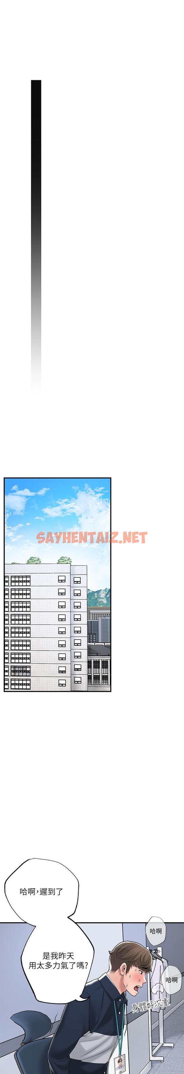 查看漫画幸福督市 - 第49話-我會好好享用你老婆 - sayhentaiz.net中的893545图片