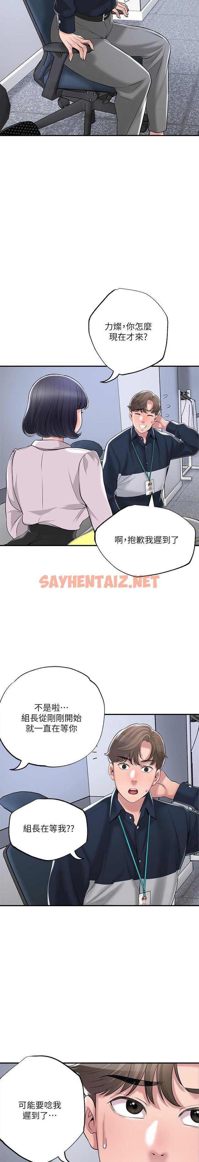 查看漫画幸福督市 - 第49話-我會好好享用你老婆 - sayhentaiz.net中的893546图片