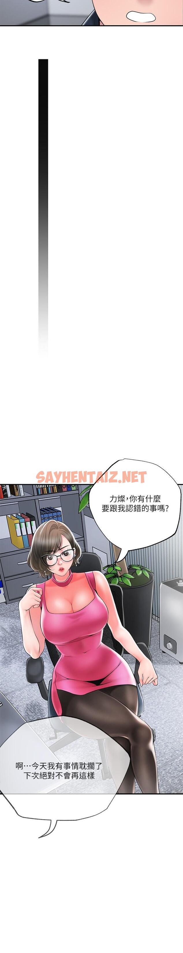 查看漫画幸福督市 - 第49話-我會好好享用你老婆 - sayhentaiz.net中的893547图片