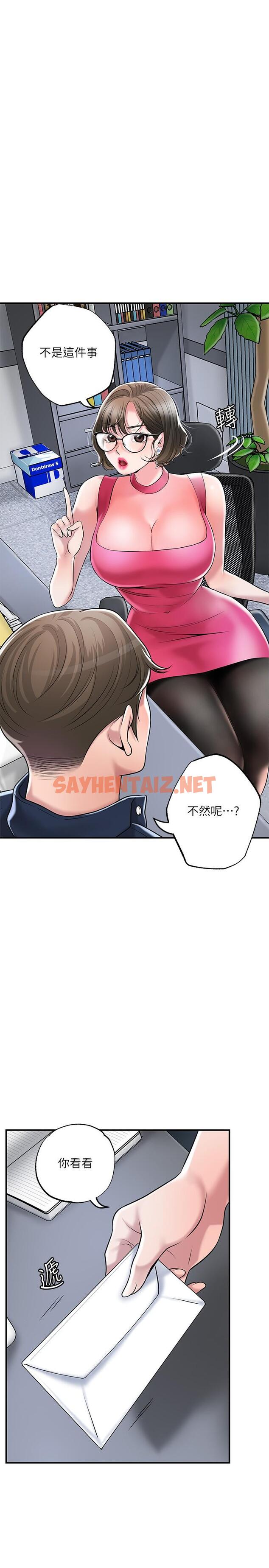 查看漫画幸福督市 - 第49話-我會好好享用你老婆 - sayhentaiz.net中的893548图片