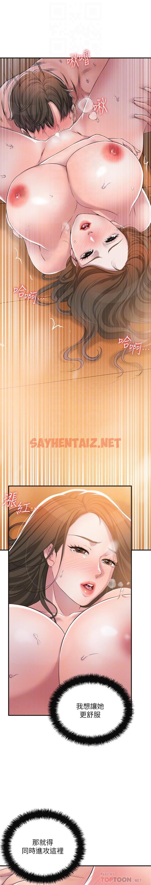 查看漫画幸福督市 - 第5話-不行，這樣下去我會壞掉 - sayhentaiz.net中的671105图片