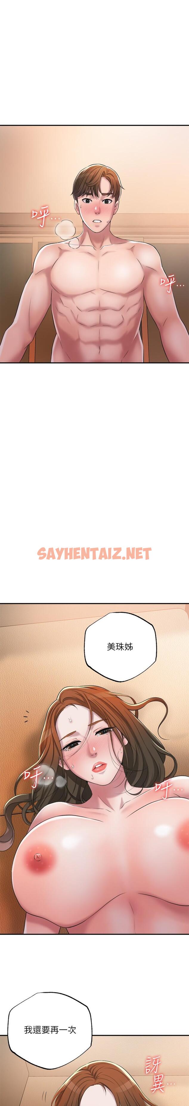 查看漫画幸福督市 - 第5話-不行，這樣下去我會壞掉 - sayhentaiz.net中的671131图片