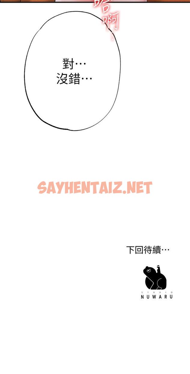 查看漫画幸福督市 - 第5話-不行，這樣下去我會壞掉 - sayhentaiz.net中的671136图片