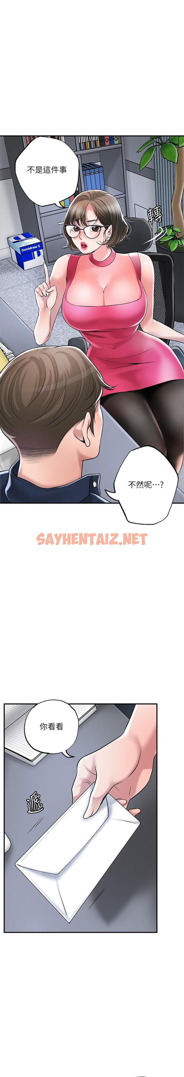 查看漫画幸福督市 - 第50話-和美珠姐的淫亂之旅 - sayhentaiz.net中的896255图片