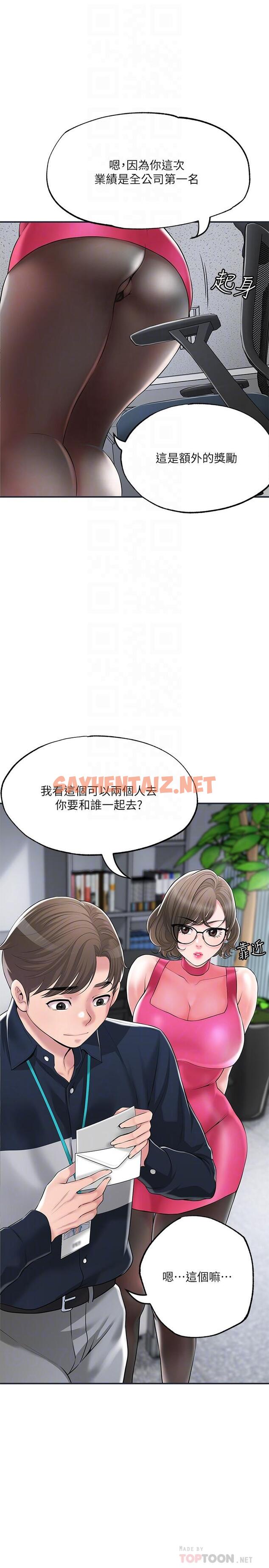 查看漫画幸福督市 - 第50話-和美珠姐的淫亂之旅 - sayhentaiz.net中的896260图片