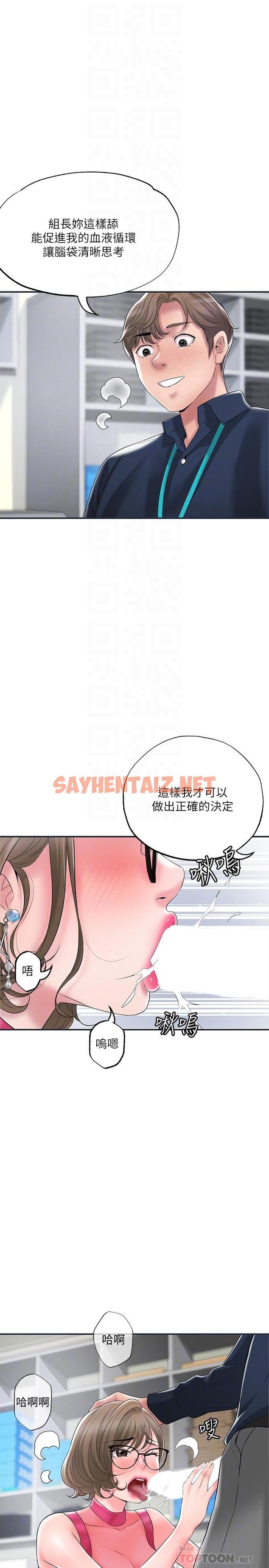 查看漫画幸福督市 - 第50話-和美珠姐的淫亂之旅 - sayhentaiz.net中的896272图片