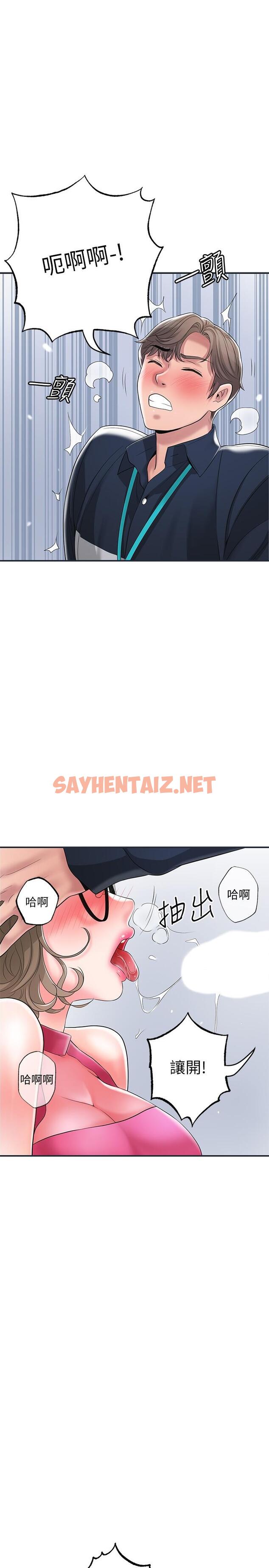 查看漫画幸福督市 - 第50話-和美珠姐的淫亂之旅 - sayhentaiz.net中的896279图片