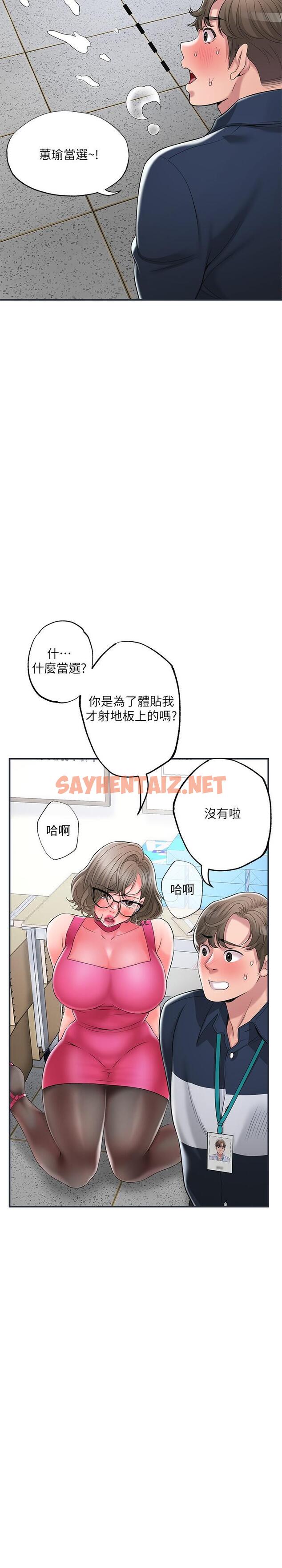 查看漫画幸福督市 - 第50話-和美珠姐的淫亂之旅 - sayhentaiz.net中的896281图片