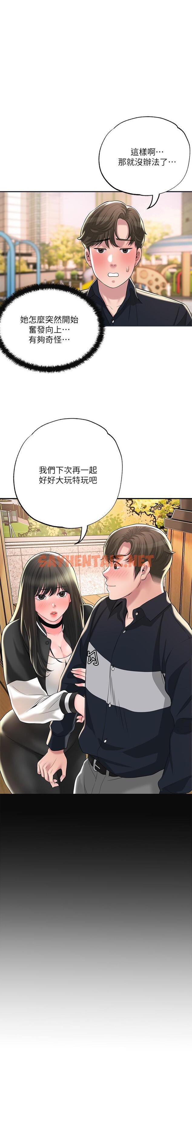 查看漫画幸福督市 - 第50話-和美珠姐的淫亂之旅 - sayhentaiz.net中的896285图片