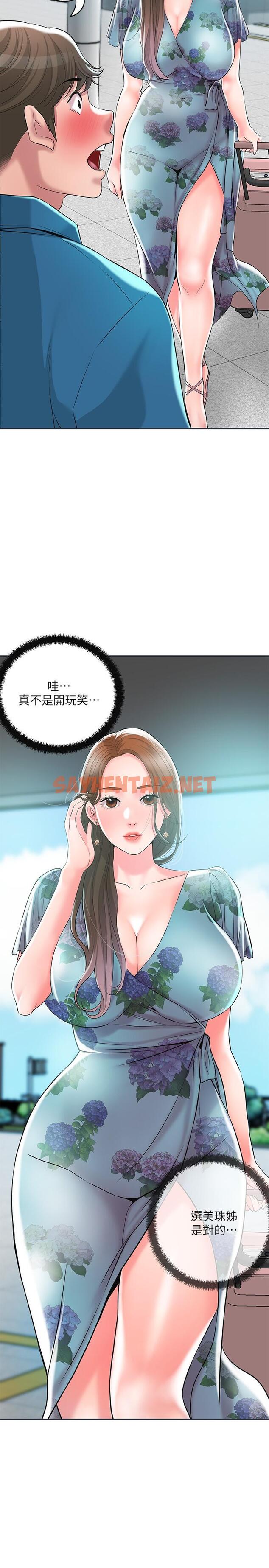 查看漫画幸福督市 - 第50話-和美珠姐的淫亂之旅 - sayhentaiz.net中的896287图片