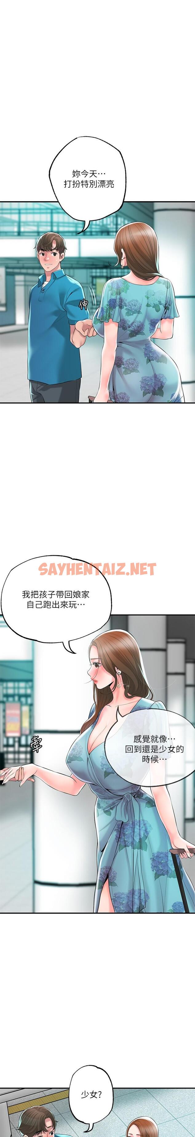 查看漫画幸福督市 - 第50話-和美珠姐的淫亂之旅 - sayhentaiz.net中的896289图片