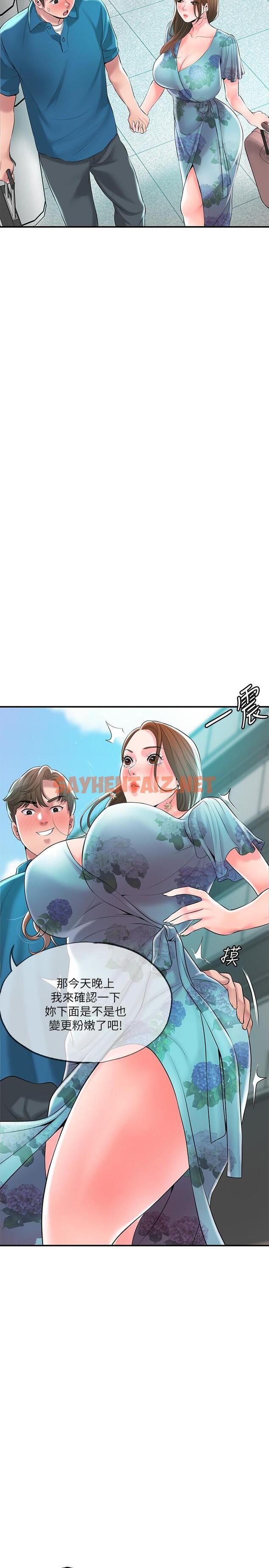 查看漫画幸福督市 - 第50話-和美珠姐的淫亂之旅 - sayhentaiz.net中的896290图片