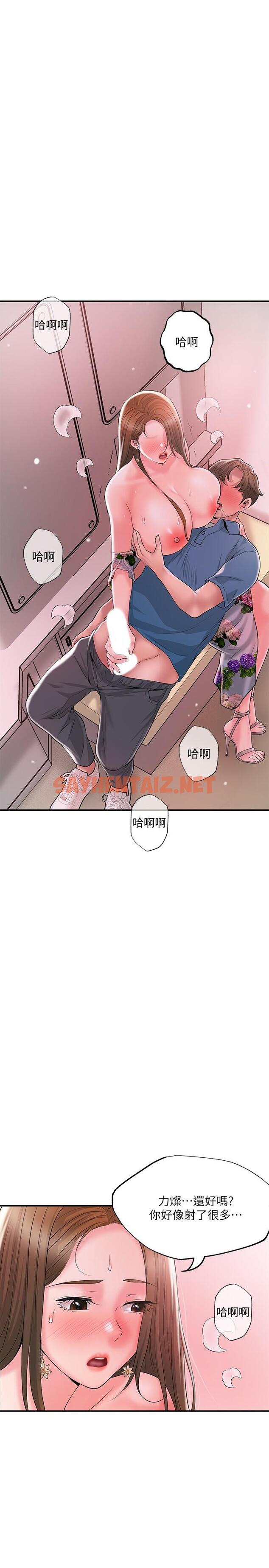 查看漫画幸福督市 - 第51話-在火車上哺乳 - sayhentaiz.net中的898960图片