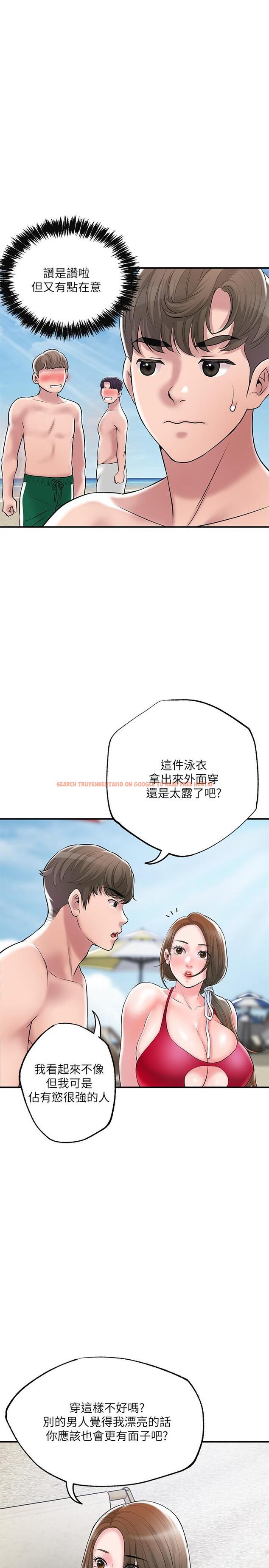 查看漫画幸福督市 - 第52話-消失的比基尼 - www.tymanga.com中的901488图片
