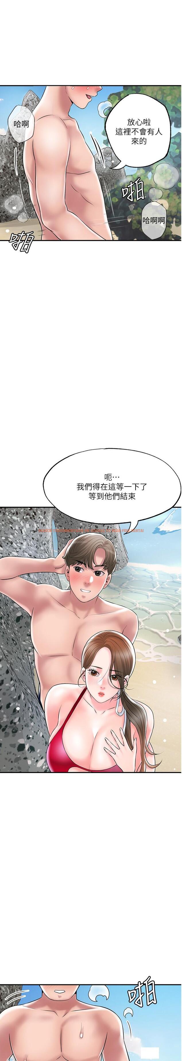 查看漫画幸福督市 - 第53話-在海邊直接開戰 - www.tymanga.com中的904286图片