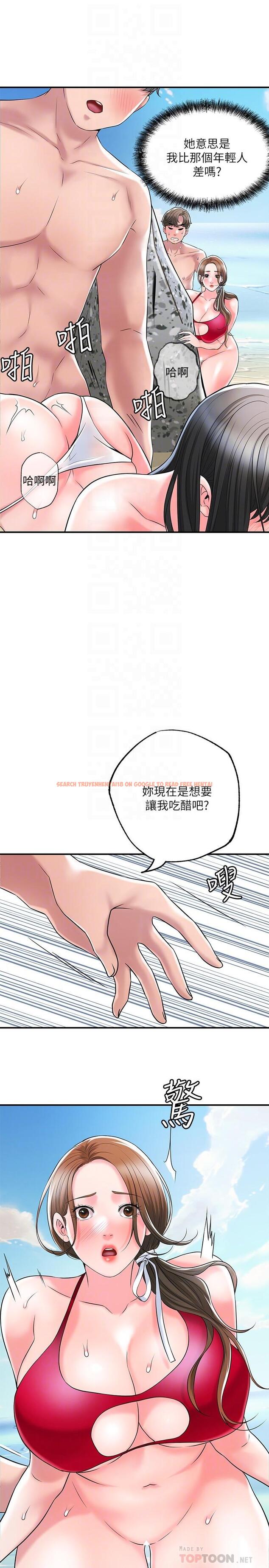 查看漫画幸福督市 - 第53話-在海邊直接開戰 - www.tymanga.com中的904292图片