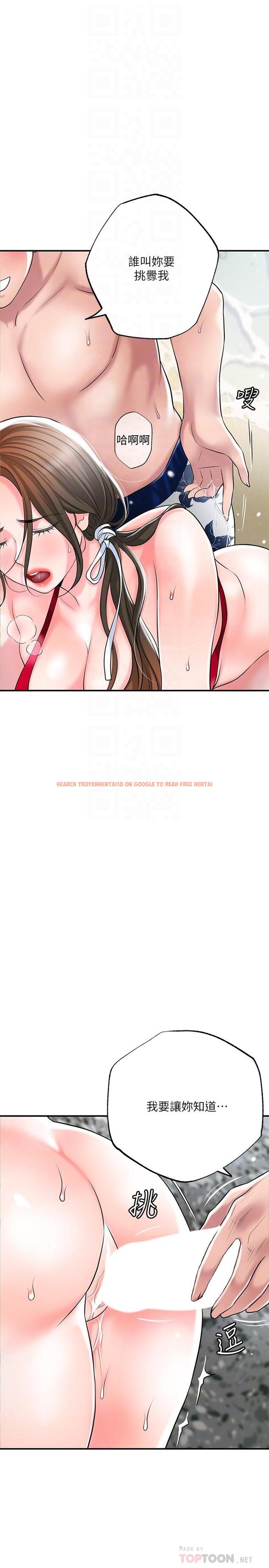 查看漫画幸福督市 - 第53話-在海邊直接開戰 - www.tymanga.com中的904296图片