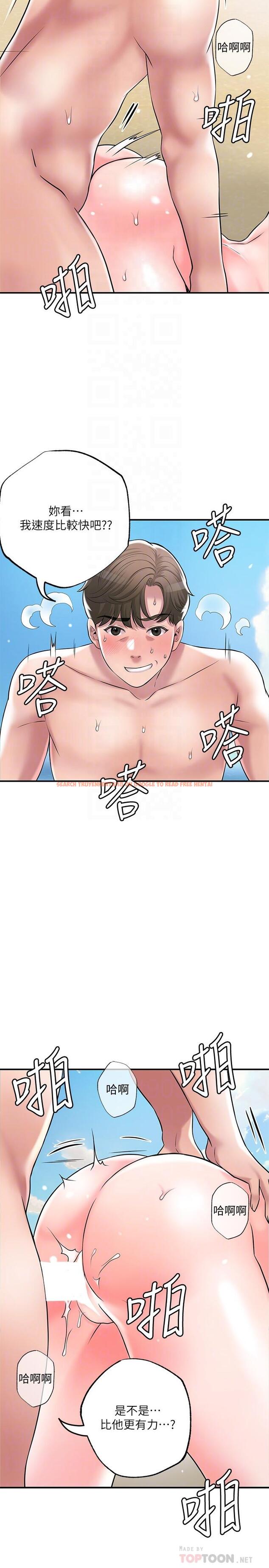 查看漫画幸福督市 - 第53話-在海邊直接開戰 - www.tymanga.com中的904300图片