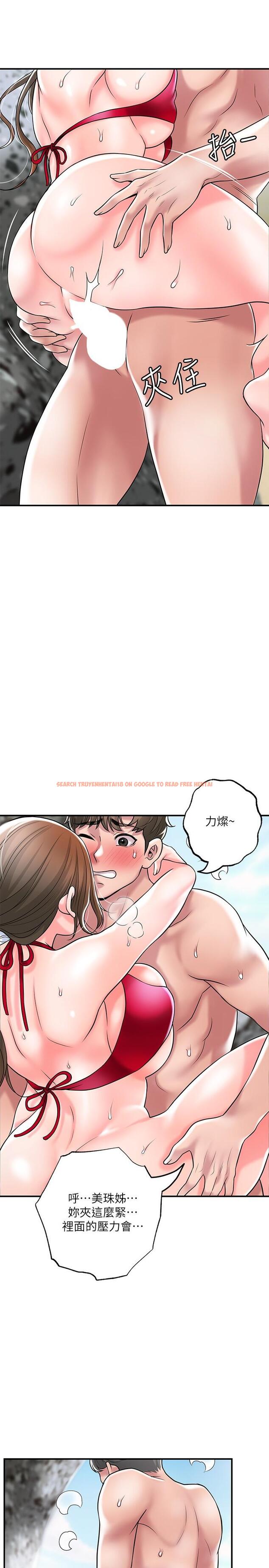 查看漫画幸福督市 - 第53話-在海邊直接開戰 - www.tymanga.com中的904304图片
