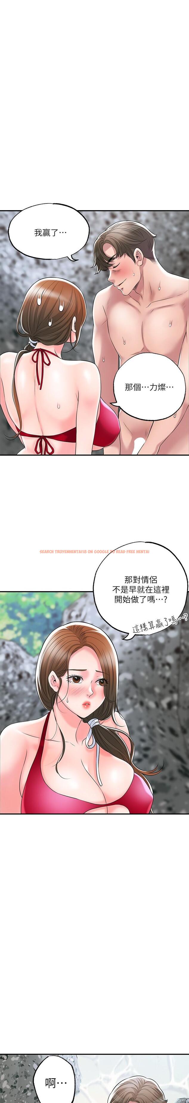 查看漫画幸福督市 - 第53話-在海邊直接開戰 - www.tymanga.com中的904313图片