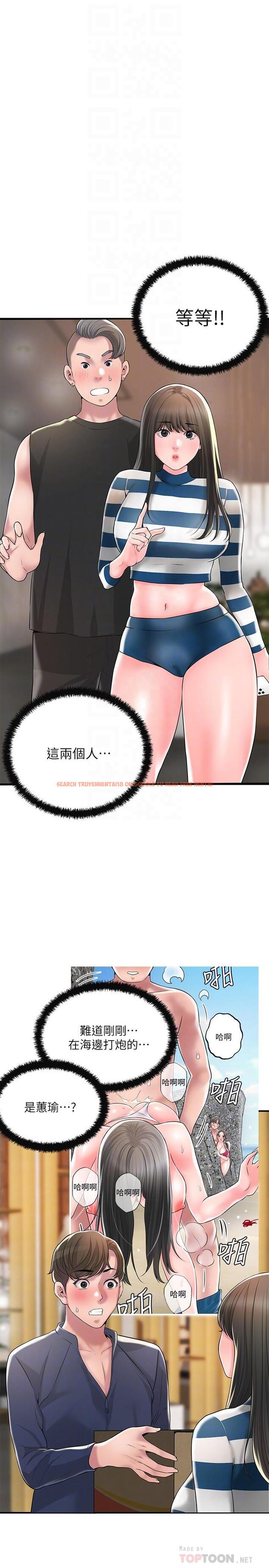 查看漫画幸福督市 - 第54話-cosplay更刺激 - www.tymanga.com中的907022图片