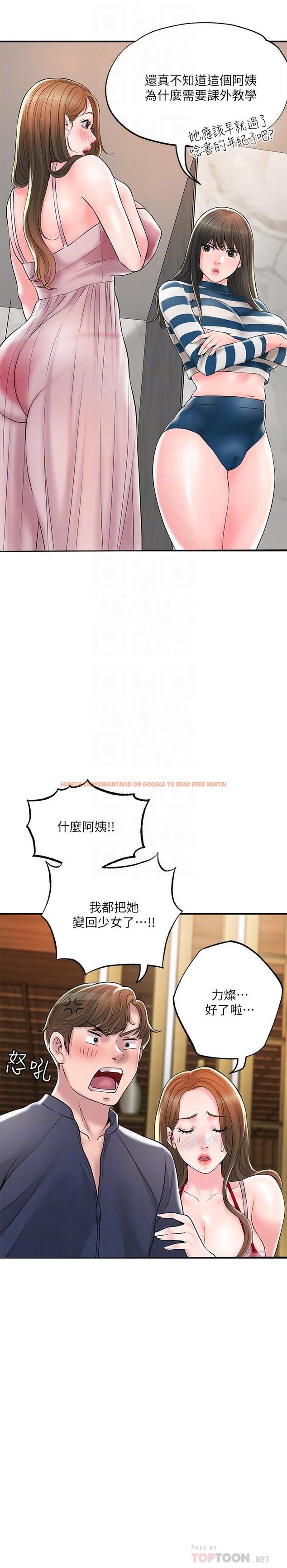 查看漫画幸福督市 - 第54話-cosplay更刺激 - www.tymanga.com中的907024图片