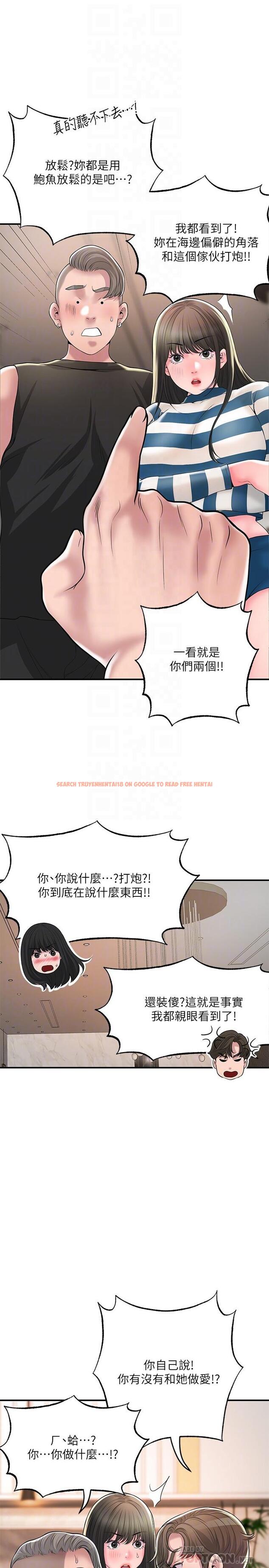 查看漫画幸福督市 - 第54話-cosplay更刺激 - www.tymanga.com中的907026图片