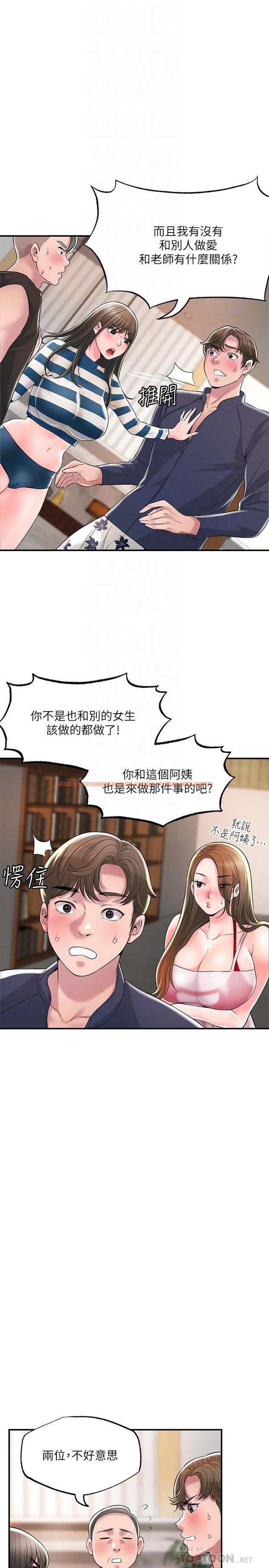 查看漫画幸福督市 - 第54話-cosplay更刺激 - www.tymanga.com中的907028图片