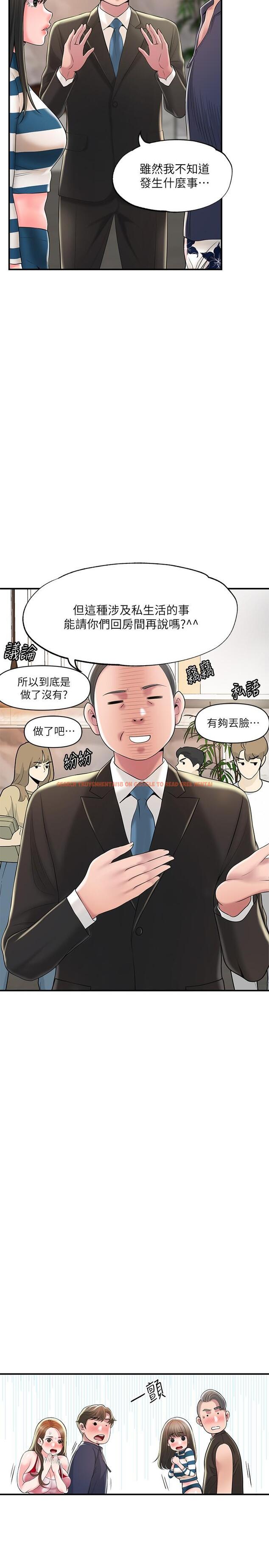 查看漫画幸福督市 - 第54話-cosplay更刺激 - www.tymanga.com中的907029图片