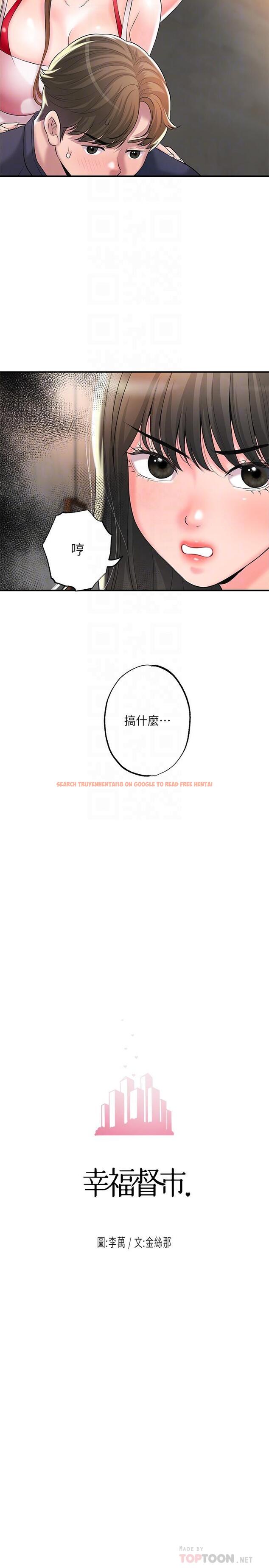 查看漫画幸福督市 - 第54話-cosplay更刺激 - www.tymanga.com中的907032图片