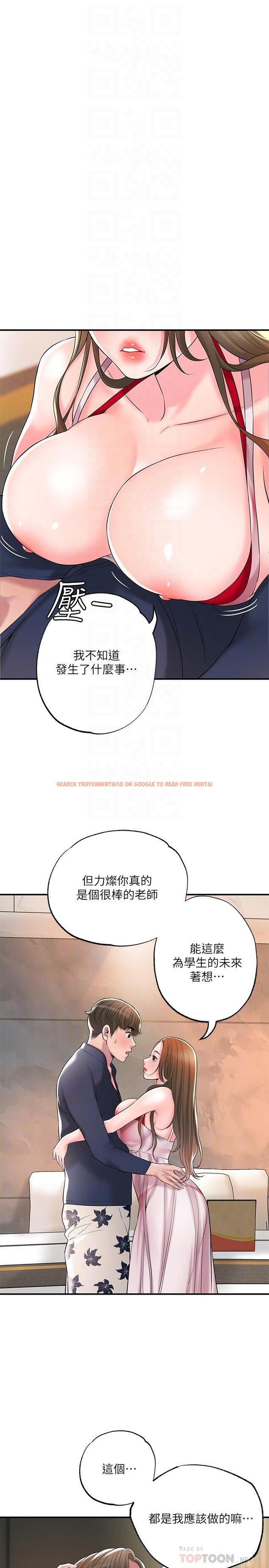 查看漫画幸福督市 - 第54話-cosplay更刺激 - www.tymanga.com中的907036图片