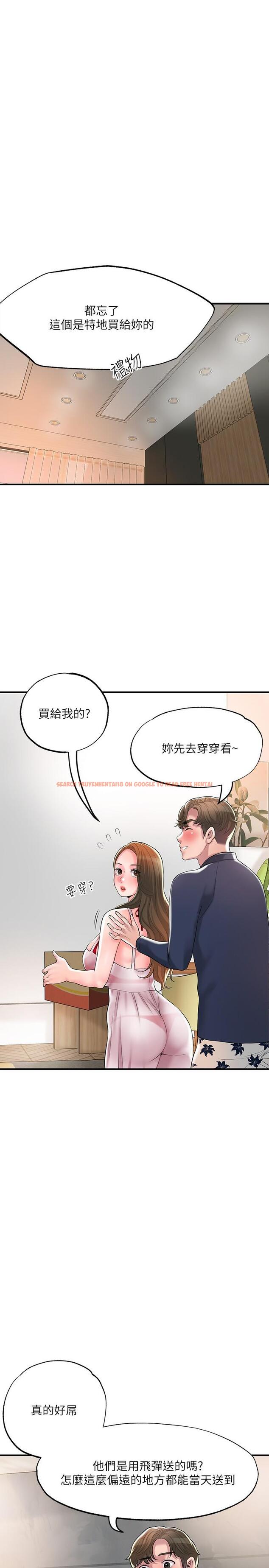 查看漫画幸福督市 - 第54話-cosplay更刺激 - www.tymanga.com中的907038图片