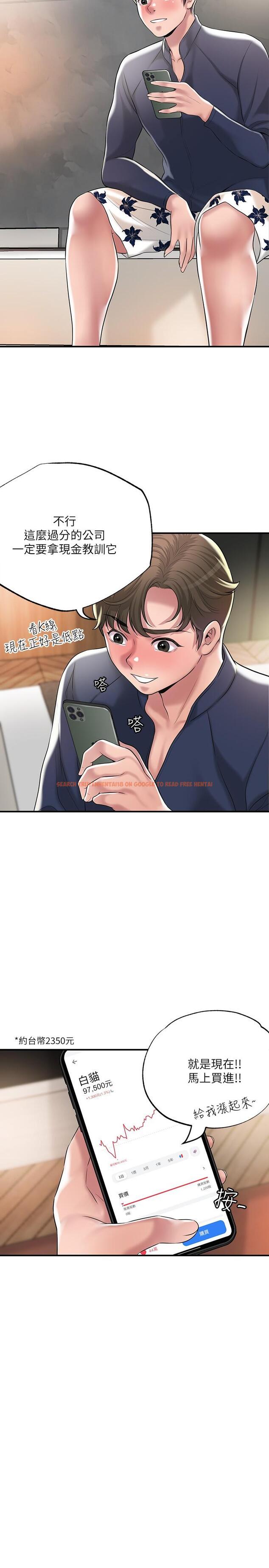 查看漫画幸福督市 - 第54話-cosplay更刺激 - www.tymanga.com中的907039图片
