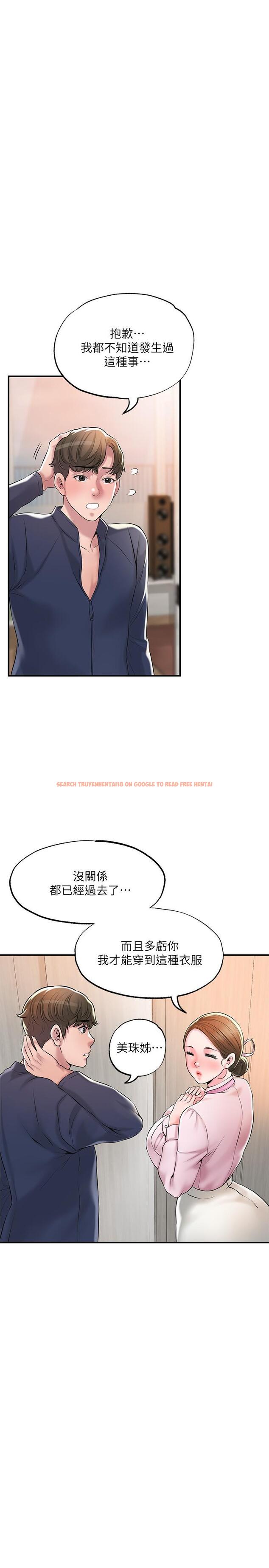 查看漫画幸福督市 - 第54話-cosplay更刺激 - www.tymanga.com中的907048图片