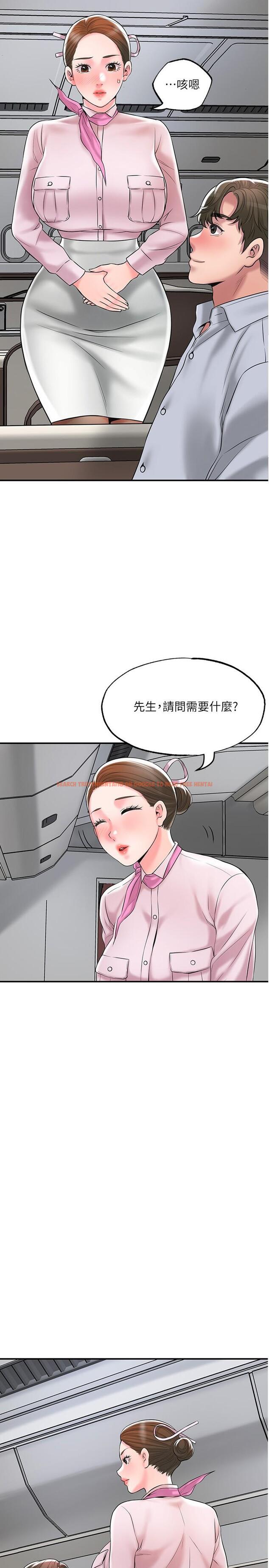 查看漫画幸福督市 - 第55話-緊緻度與眾不同的空姐 - tymanga.com中的910611图片