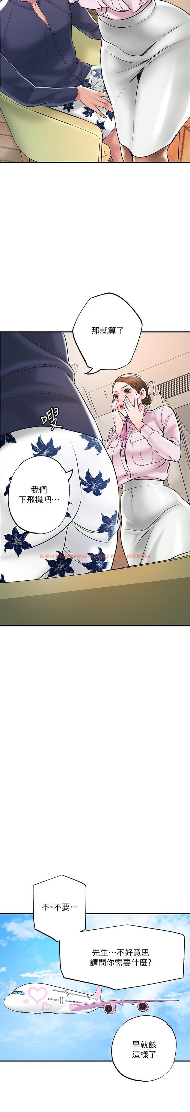 查看漫画幸福督市 - 第55話-緊緻度與眾不同的空姐 - tymanga.com中的910614图片