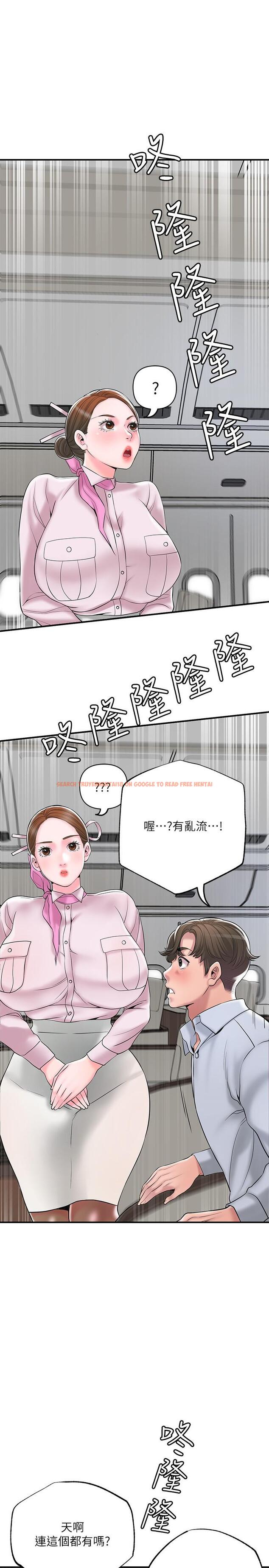 查看漫画幸福督市 - 第55話-緊緻度與眾不同的空姐 - tymanga.com中的910616图片
